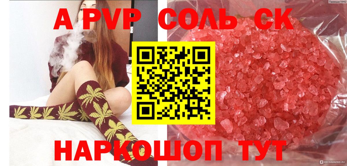 Alfa_PVP Crystall  Вход с VPN  A PVP  Каменка  даркнет сайт  Alfa_PVP СК КРИС  Альфа ПВП Crystall 