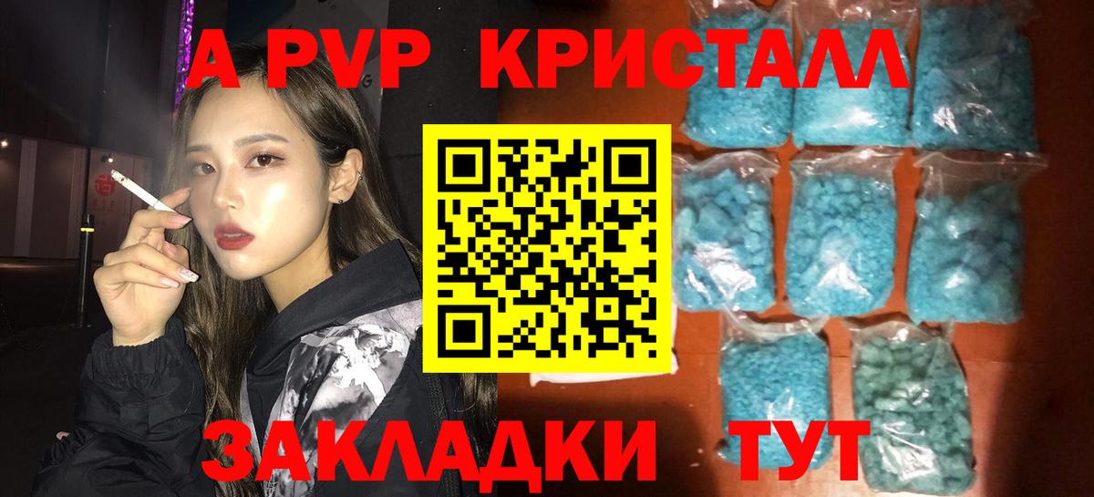 Alpha-PVP СК КРИС Каменка