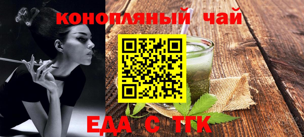 Каменка  Cannafood конопля  Вход с VPN 