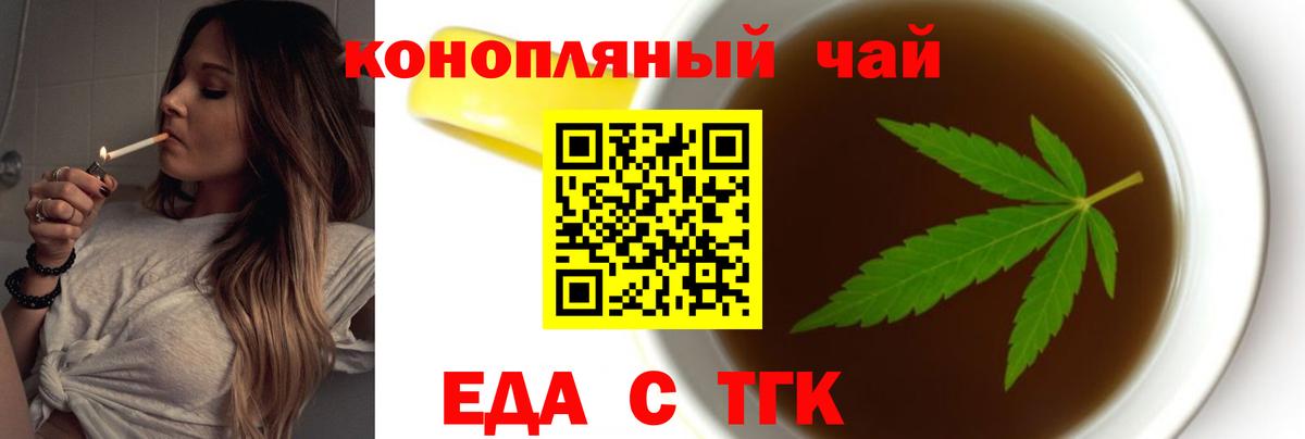 Печенье с ТГК конопля Каменка