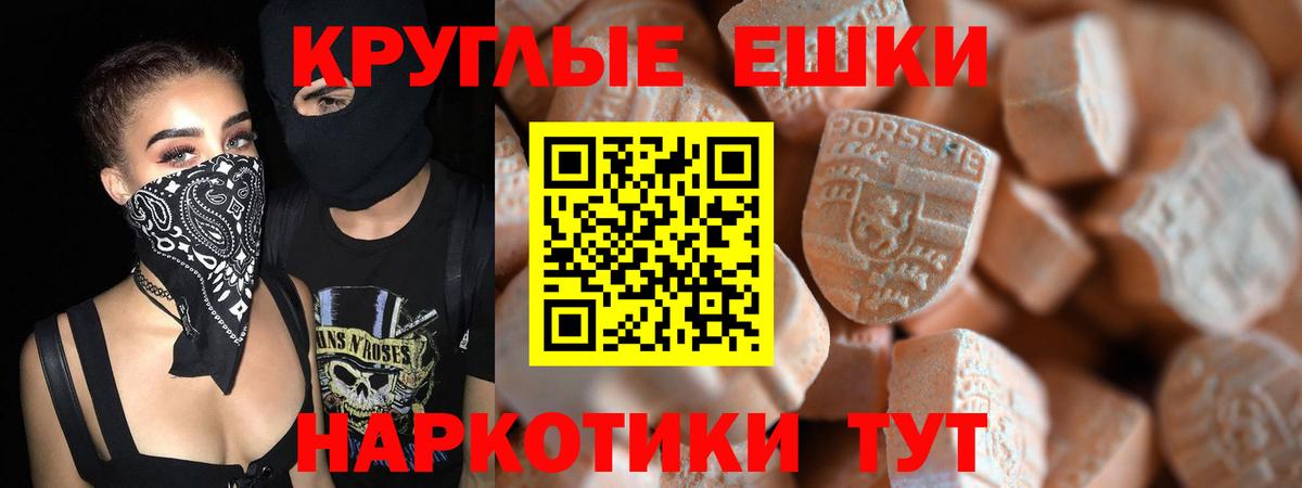 Ecstasy таблы  Вход с VPN  Экстази  Экстази Punisher  Каменка 
