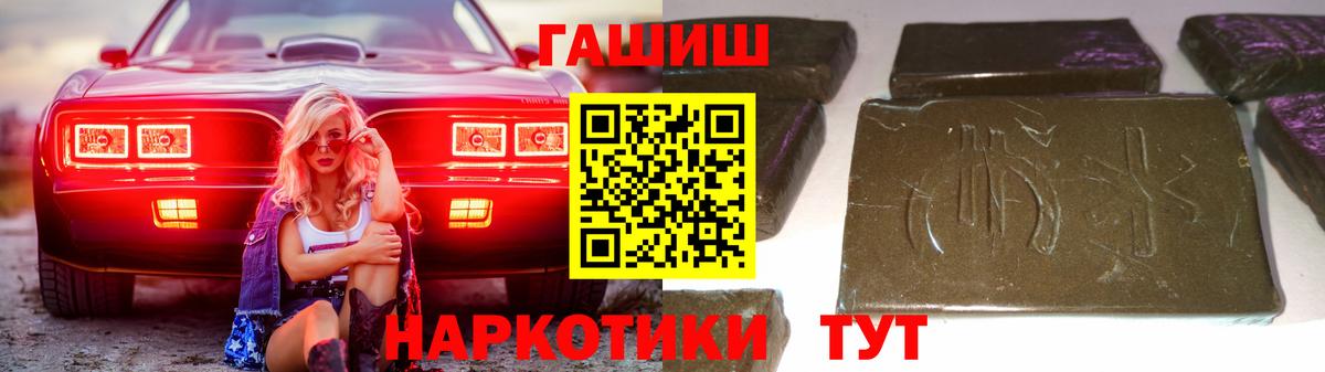 Каменка  ГАШ 40% ТГК  ГАШ hashish  Вход с VPN 