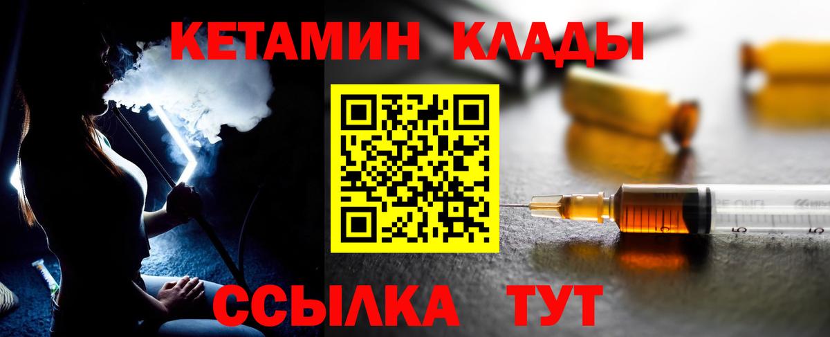 КЕТАМИН ketamine Каменка