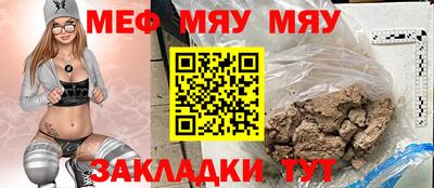 а пвп мука Краснокаменск