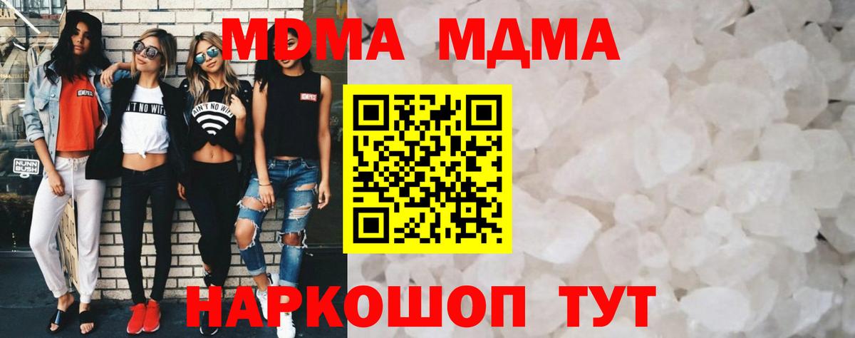 MDMA молли Каменка
