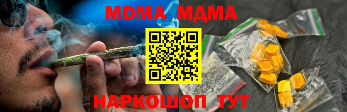 MDMA молли  МДМА кристаллы  Каменка  Вход с VPN 