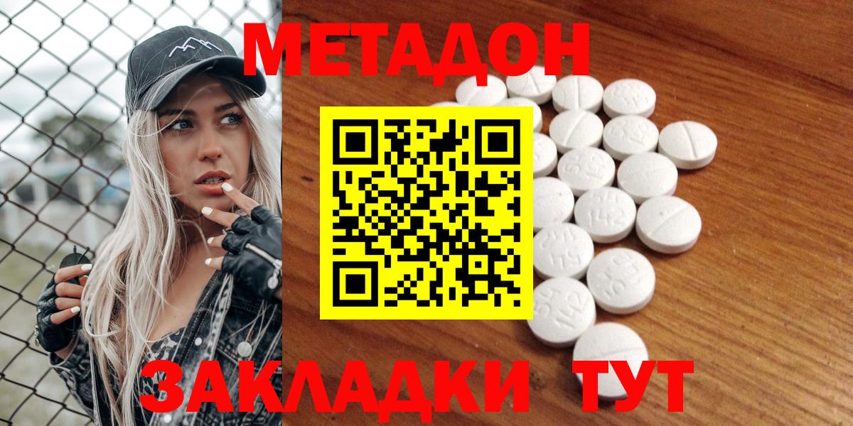 МЕТАДОН белоснежный Каменка