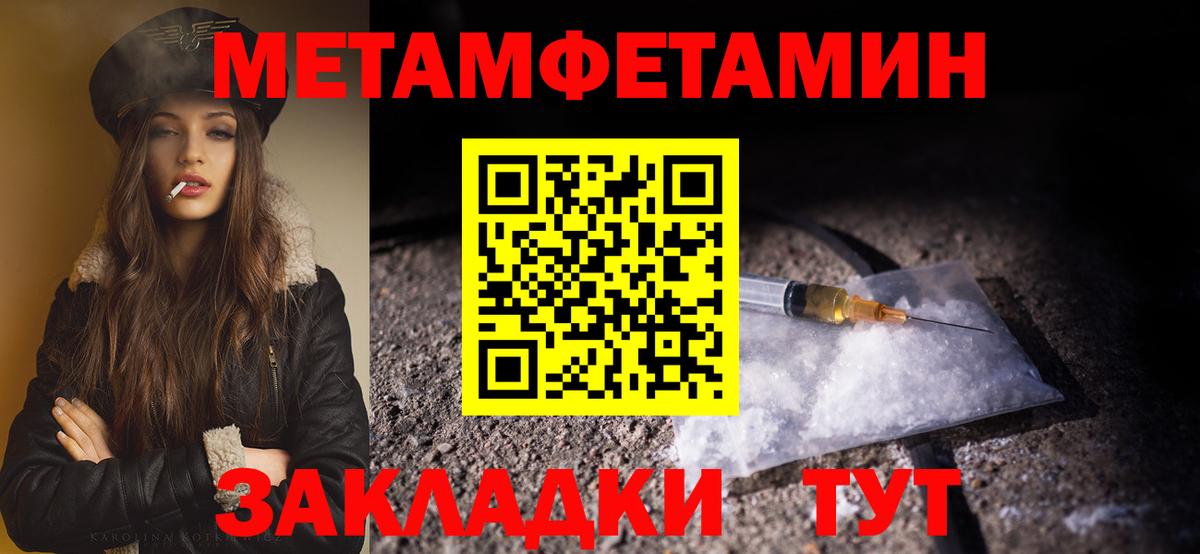 Метамфетамин мет  Вход с VPN  Каменка 