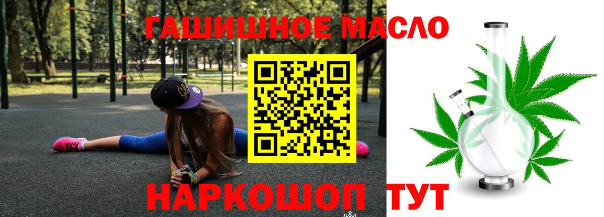 Дистиллят ТГК вейп с тгк  закладка  Каменка  ТГК гашишное масло  Вход с VPN 